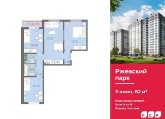 Продам 3-комнатную квартиру, 62 м2, Ленинградская область
