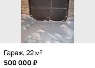 Гараж на продажу, 22 м2, Петрозаводск