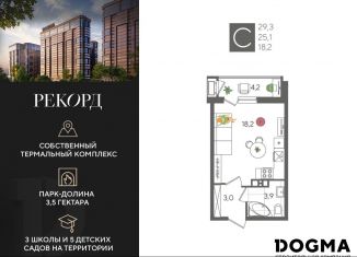 Продам квартиру студию, 29.3 м2, Краснодар, Карасунский округ