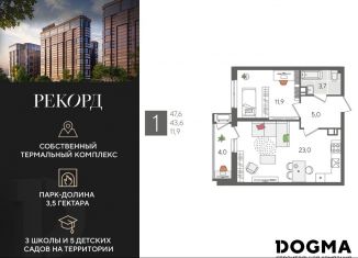Продается 1-ком. квартира, 47.6 м2, Краснодарский край