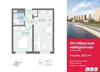 Однокомнатная квартира на продажу, 33.3 м2, Санкт-Петербург