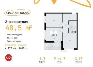 Продажа двухкомнатной квартиры, 48.5 м2, деревня Лаголово