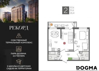 Продается 2-комнатная квартира, 57.6 м2, Краснодар, Карасунский округ