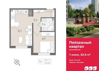 Продается однокомнатная квартира, 32.6 м2, Санкт-Петербург, метро Девяткино