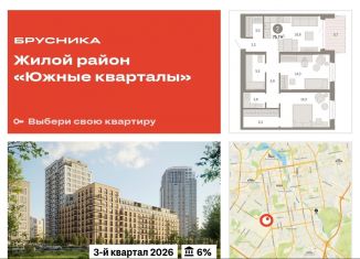 Продам двухкомнатную квартиру, 75.7 м2, Екатеринбург