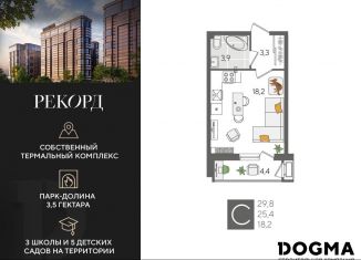 Квартира на продажу студия, 29.8 м2, Краснодар