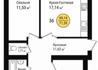 Продается 3-комнатная квартира, 71.4 м2, село Семёновка