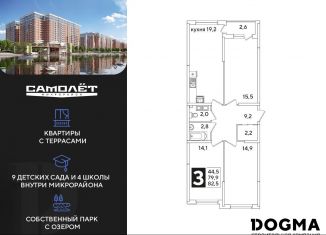Продажа трехкомнатной квартиры, 82.5 м2, Краснодар, Прикубанский округ