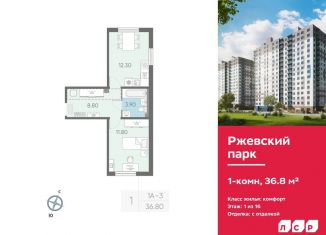 Продается однокомнатная квартира, 36.8 м2, Ленинградская область
