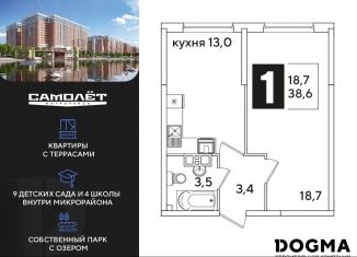 Продается 1-комнатная квартира, 38.6 м2, Краснодар