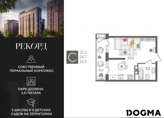 Продается квартира студия, 32.3 м2, Краснодар