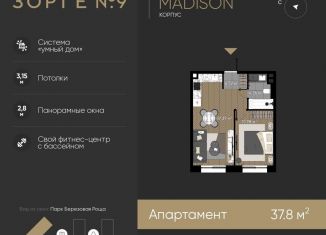 1-комнатная квартира на продажу, 37.8 м2, Москва, улица Зорге, 9Ак1
