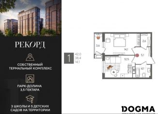 Продажа 1-комнатной квартиры, 42 м2, Краснодарский край