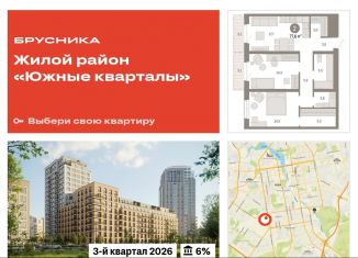 2-комнатная квартира на продажу, 77.6 м2, Свердловская область