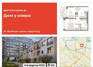Продам однокомнатную квартиру, 42.2 м2, Тюменская область