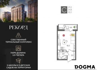 Продам квартиру студию, 29.2 м2, Краснодар, Карасунский округ