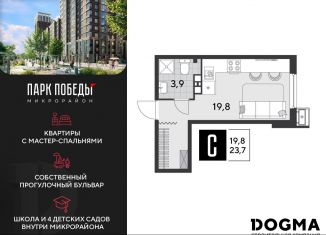 Квартира на продажу студия, 23.7 м2, Краснодарский край