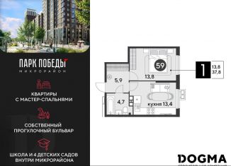 Продается 1-комнатная квартира, 37.8 м2, Краснодар, Прикубанский округ