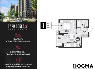 Продам однокомнатную квартиру, 37.9 м2, Краснодарский край