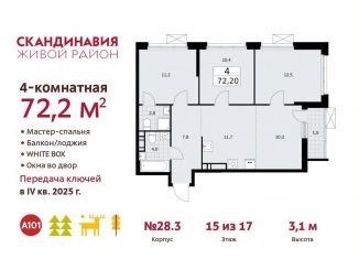 Продажа четырехкомнатной квартиры, 72.2 м2, поселение Сосенское