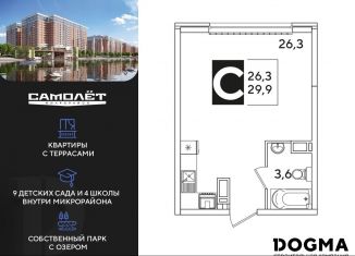 Продается квартира студия, 29.9 м2, Краснодар, Прикубанский округ