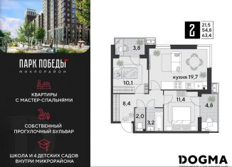 Продается 2-комнатная квартира, 63.4 м2, Краснодар