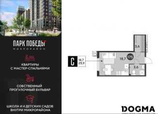 Квартира на продажу студия, 25.9 м2, Краснодарский край