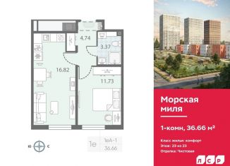 Продажа однокомнатной квартиры, 36.7 м2, Санкт-Петербург, Красносельский район