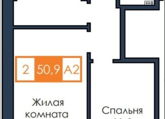 Продажа 2-ком. квартиры, 51 м2, Красноярск, жилой комплекс Енисейская Слобода, 9, ЖК Енисейская Слобода