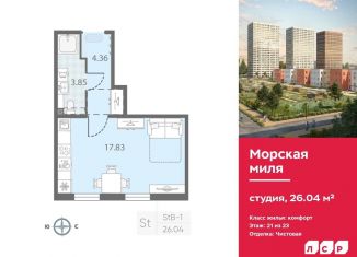 Продаю квартиру студию, 26 м2, Санкт-Петербург, метро Проспект Ветеранов