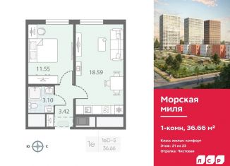Продаю однокомнатную квартиру, 36.7 м2, Санкт-Петербург, метро Проспект Ветеранов