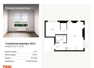 Продажа однокомнатной квартиры, 42 м2, Москва, Бульвар Рокоссовского, Открытое шоссе, 18Ак2
