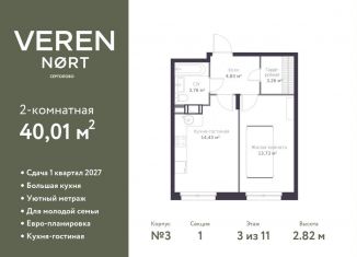 Продам 2-комнатную квартиру, 40 м2, Ленинградская область
