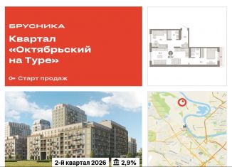 Продается 2-комнатная квартира, 62.3 м2, Тюмень, Калининский округ