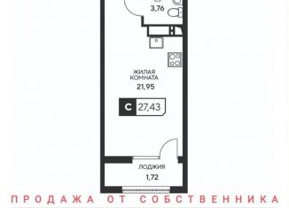 Продам квартиру студию, 27.4 м2, Краснодарский край