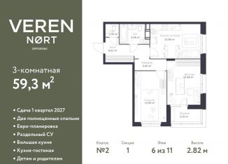 Продается 3-комнатная квартира, 59.3 м2, Ленинградская область