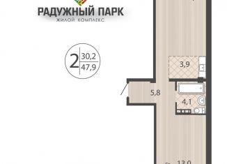Продается 2-комнатная квартира, 47.9 м2, Иркутск, Свердловский округ, улица Костычева, 28