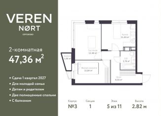 Продажа двухкомнатной квартиры, 47.4 м2, Сертолово