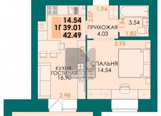 Продаю 1-ком. квартиру, 42.5 м2, Йошкар-Ола, микрорайон Мирный
