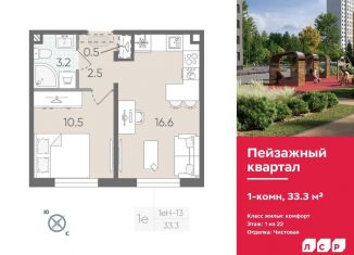 Продам 1-комнатную квартиру, 33.3 м2, Санкт-Петербург, метро Девяткино
