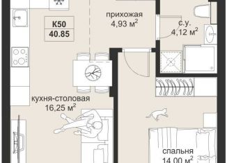 Продажа 1-комнатной квартиры, 40.9 м2, Казань, Вахитовский район