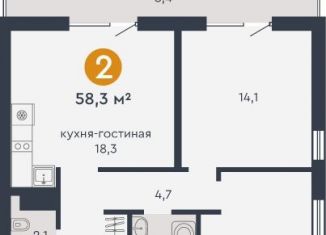 Продажа двухкомнатной квартиры, 58.3 м2, Свердловская область