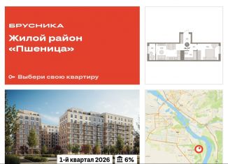 Продается 2-комнатная квартира, 44.2 м2, рабочий посёлок Краснообск