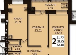 2-комнатная квартира на продажу, 62.2 м2, Иваново, улица Шубиных, Ленинский район