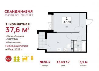 Продается однокомнатная квартира, 37.6 м2, поселение Сосенское