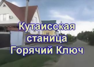 Продажа участка, 8.4 сот., станица Кутаисская, Приречная улица, 1