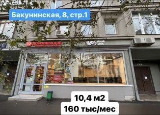 Аренда торговой площади, 10.4 м2, Москва, Бакунинская улица, 8, Басманный район