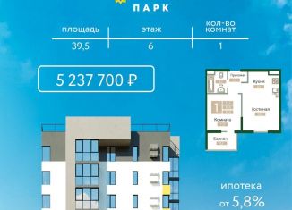 Продаю 1-ком. квартиру, 42.4 м2, посёлок городского типа Молодёжное