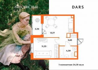 Продажа 1-комнатной квартиры, 34.2 м2, Хабаровск