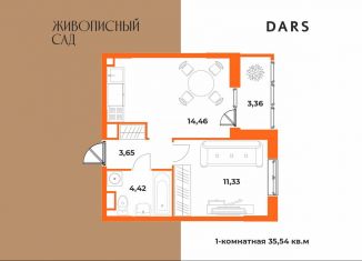 1-комнатная квартира на продажу, 35.5 м2, Хабаровск